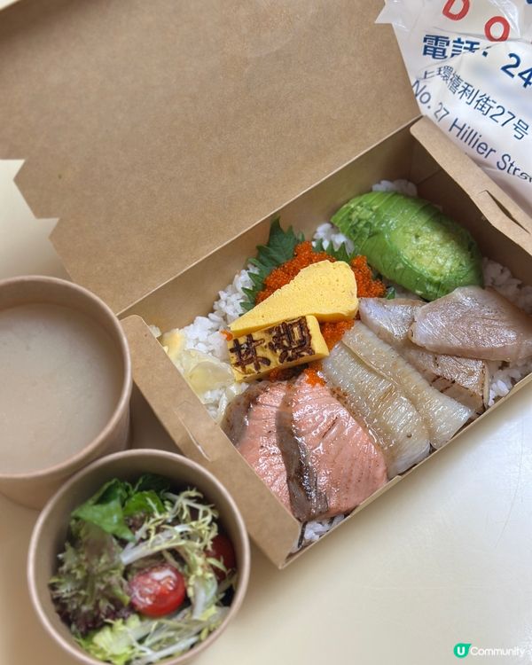 牛油果高質丼飯