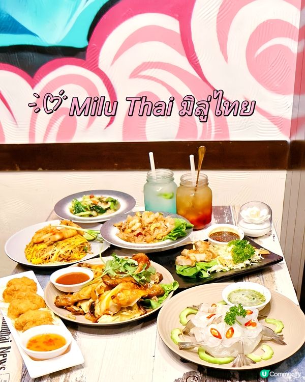 Milu Thai openrice🍚人氣收藏榜其中之一