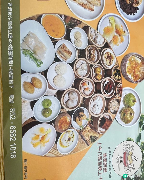 我的推介 喜樂點心甜品專門店