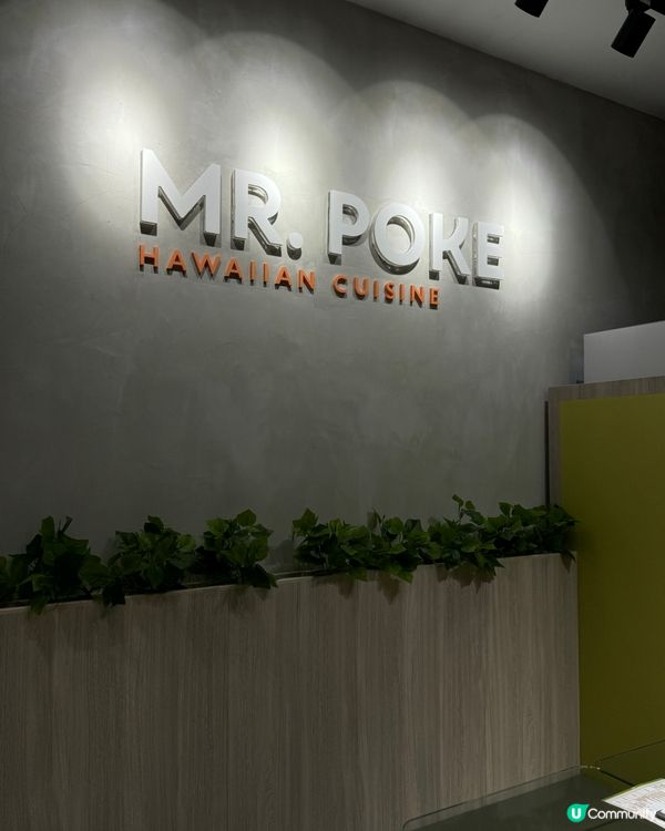 鰂魚涌新開張夏威夷丼飯 🌺 好抵食！魚生好新鮮！