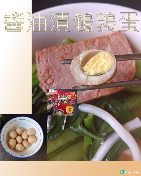 醬油漬鵪鶉蛋