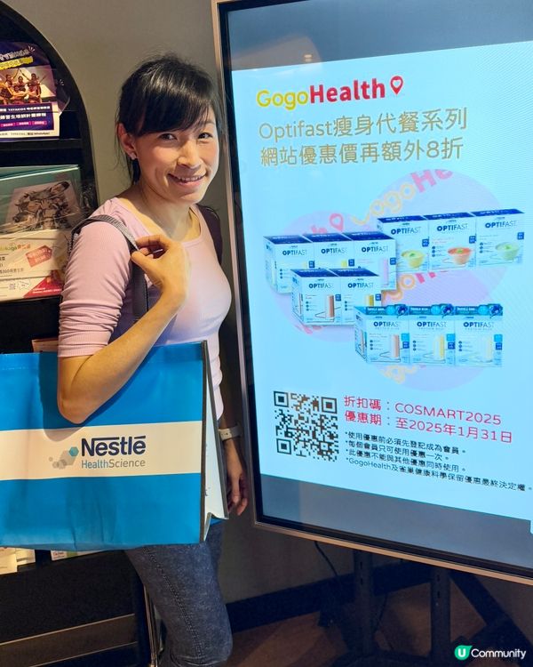 🥛雀巢《Optifast》瘦身代餐🆓免費拎