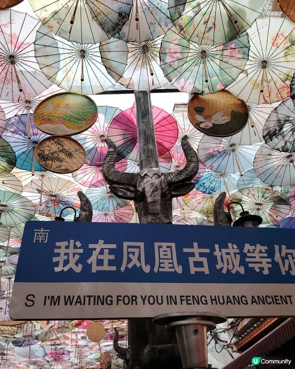 湖南張家界之鳳凰古城