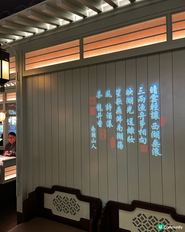 蘇杭懷舊feel餐廳🎶 環境好靚