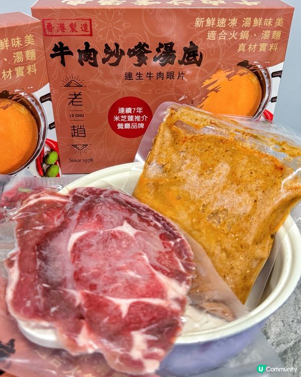 《冬日懶人沙嗲鍋底分享❣️》