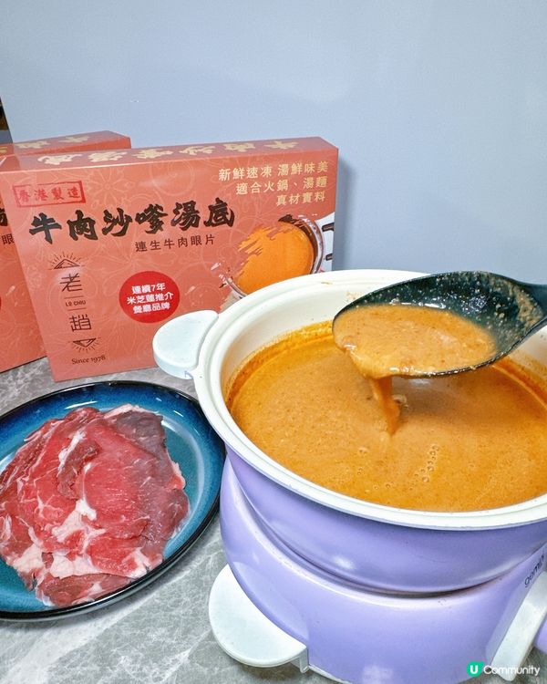 《冬日懶人沙嗲鍋底分享❣️》