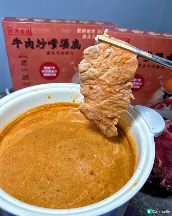 《冬日懶人沙嗲鍋底分享❣️》