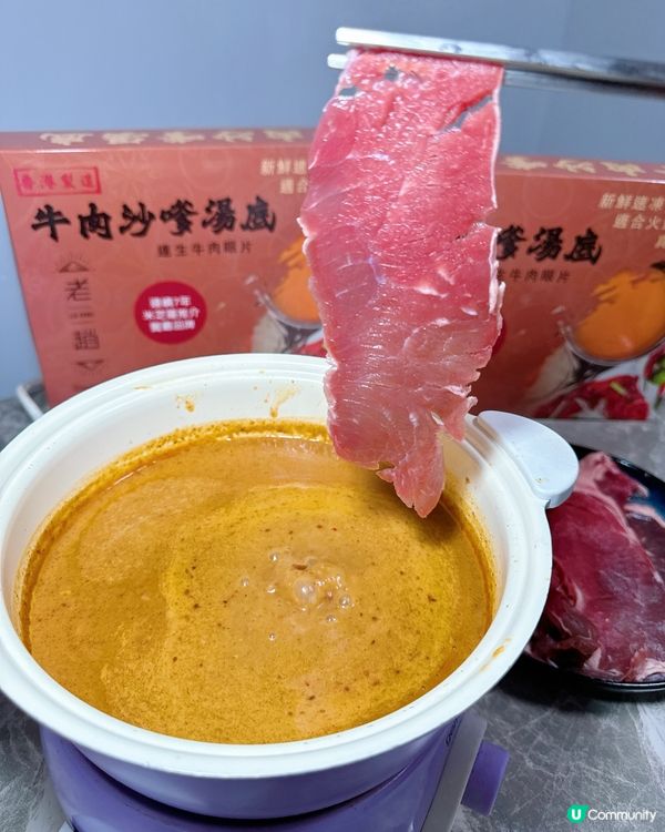 《冬日懶人沙嗲鍋底分享❣️》