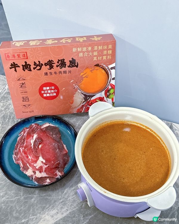 《冬日懶人沙嗲鍋底分享❣️》