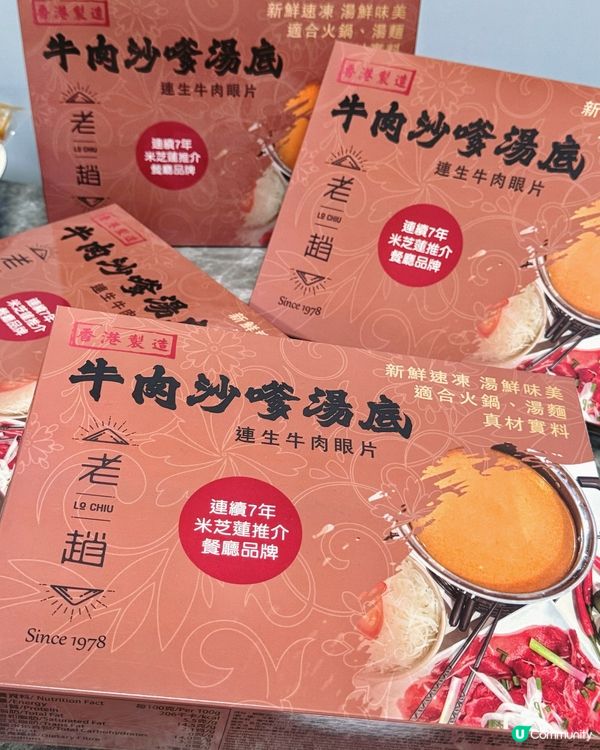 《冬日懶人沙嗲鍋底分享❣️》