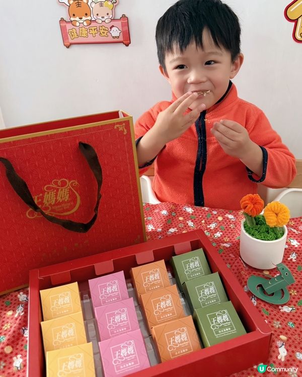 王媽媽嘅法式溫馨酥