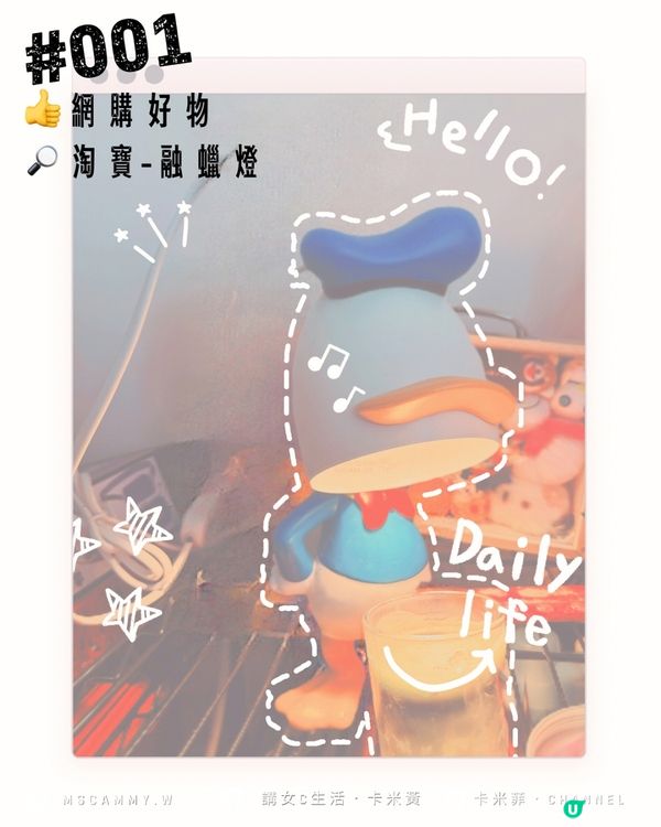 【淘寶好物.卡米菲】#001  🛒 融蠟燈