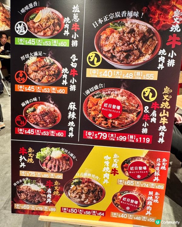 元朗全新牛肉飯餐廳