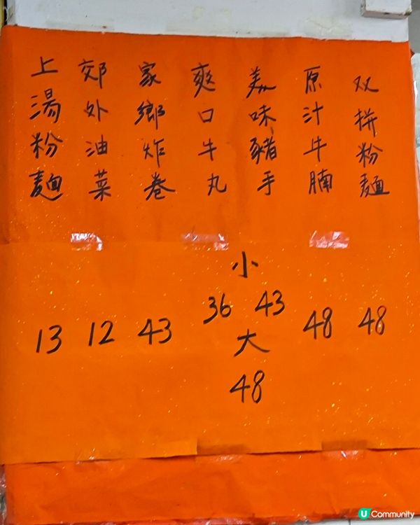 老字號豬手麵✨豬皮又厚又腍又有彈性😍