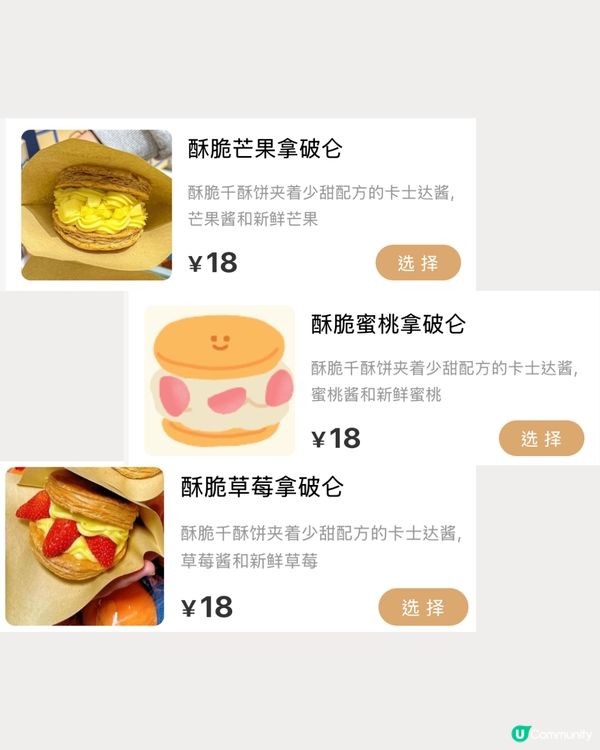 親身試味😋深圳新開甜品小食店‼️13款酥脆拿破崙/開心果/特濃宇治抹茶