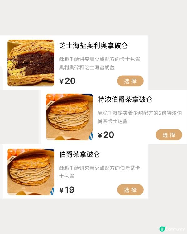 親身試味😋深圳新開甜品小食店‼️13款酥脆拿破崙/開心果/特濃宇治抹茶