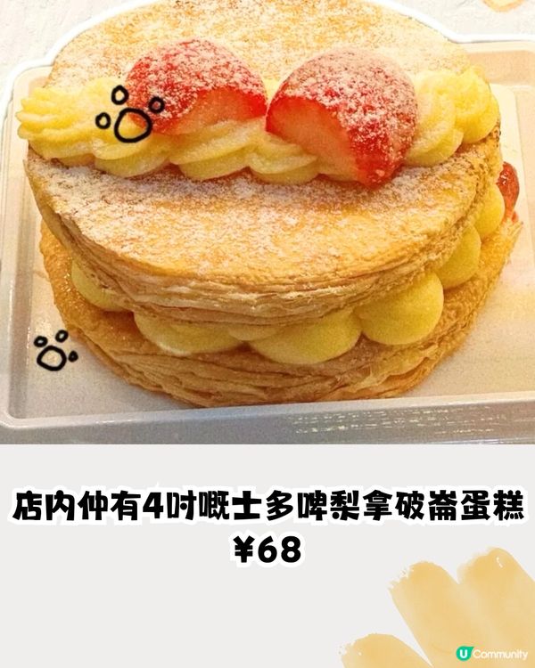 親身試味😋深圳新開甜品小食店‼️13款酥脆拿破崙/開心果/特濃宇治抹茶