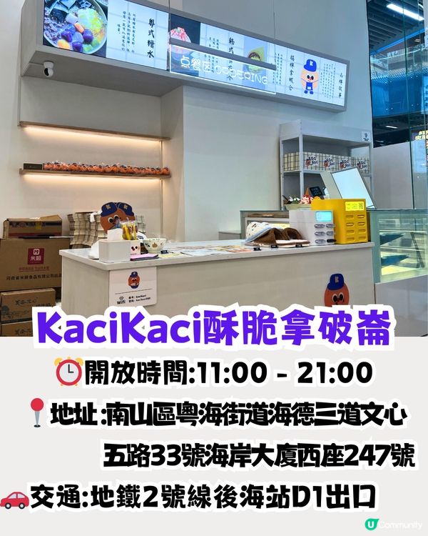 親身試味😋深圳新開甜品小食店‼️13款酥脆拿破崙/開心果/特濃宇治抹茶