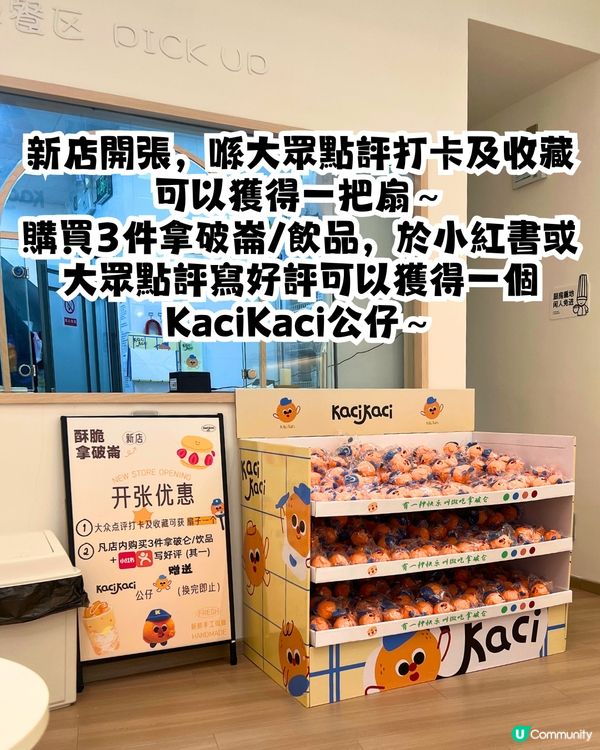 親身試味😋深圳新開甜品小食店‼️13款酥脆拿破崙/開心果/特濃宇治抹茶