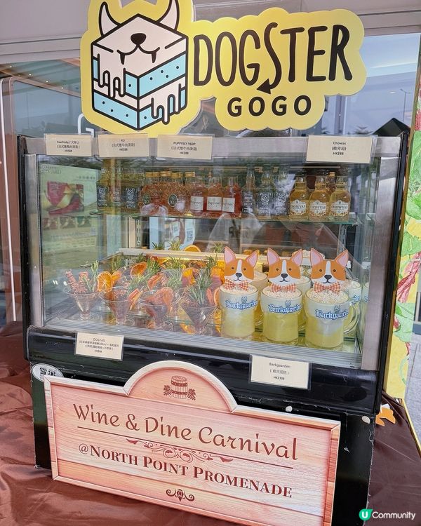 🐶🥂北角匯毛孩約會！