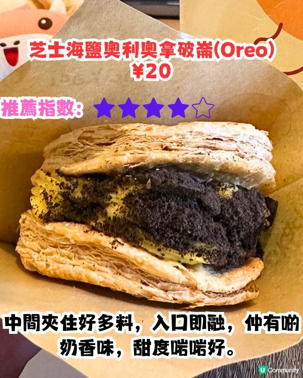 親身試味😋深圳新開甜品小食店‼️13款酥脆拿破崙/開心果/特濃宇治抹茶