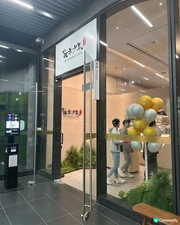 有FEEL的一餐@牧羊少年咖啡館 (將軍澳單車館)