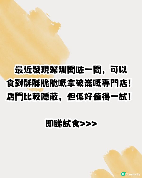親身試味😋深圳新開甜品小食店‼️13款酥脆拿破崙/開心果/特濃宇治抹茶