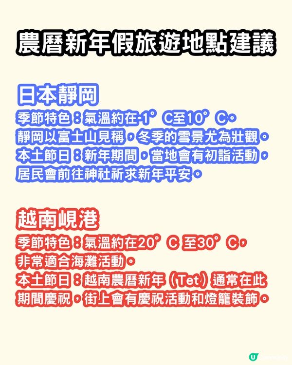 2025請假攻略💼自製長假去旅行✈️🌍附旅遊地點推介✨