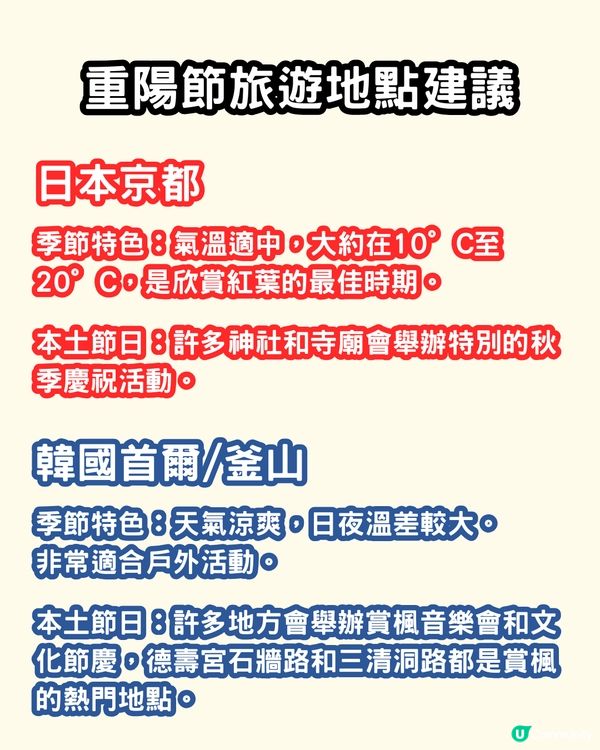 2025請假攻略💼自製長假去旅行✈️🌍附旅遊地點推介✨