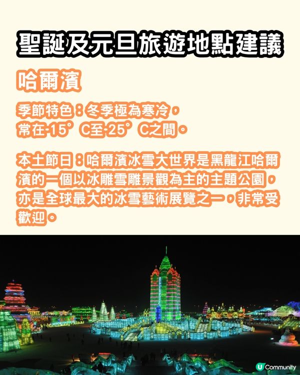 2025請假攻略💼自製長假去旅行✈️🌍附旅遊地點推介✨