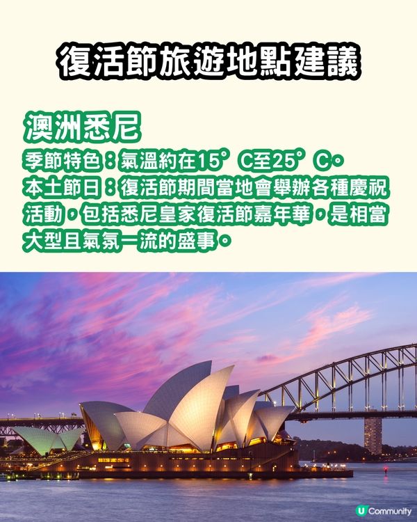 2025請假攻略💼自製長假去旅行✈️🌍附旅遊地點推介✨