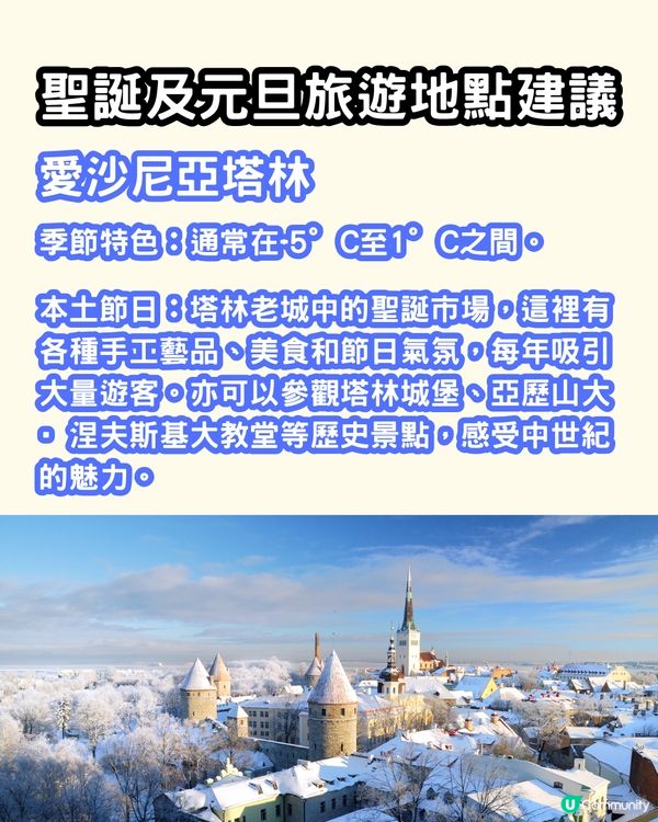 2025請假攻略💼自製長假去旅行✈️🌍附旅遊地點推介✨