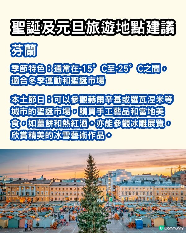 2025請假攻略💼自製長假去旅行✈️🌍附旅遊地點推介✨