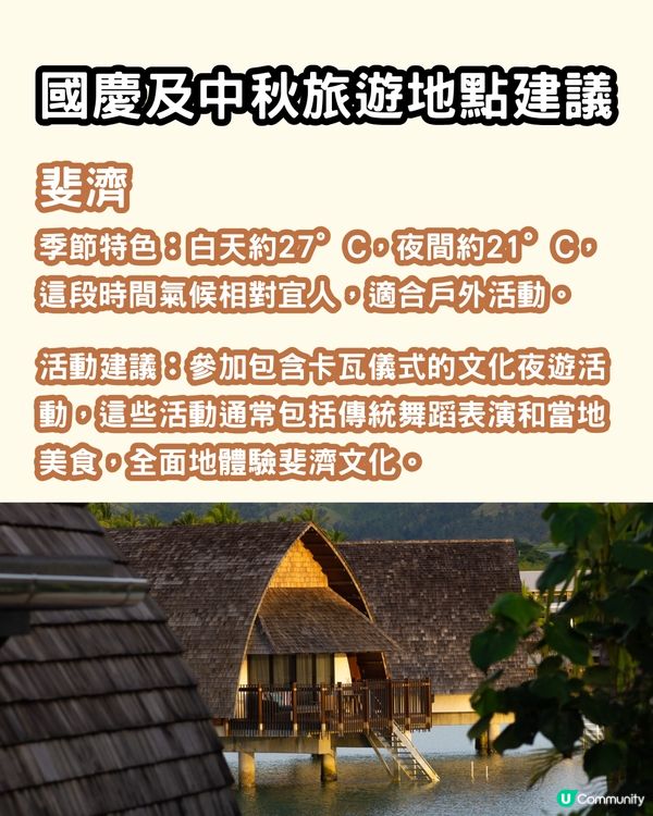 2025請假攻略💼自製長假去旅行✈️🌍附旅遊地點推介✨