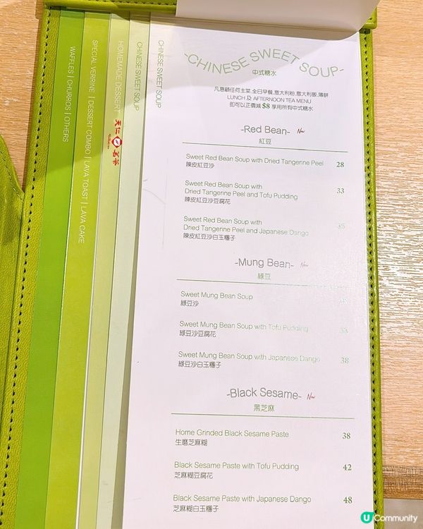 🎏BEANS賣傳統滋潤糖水食🤯$28有兩碗‼️