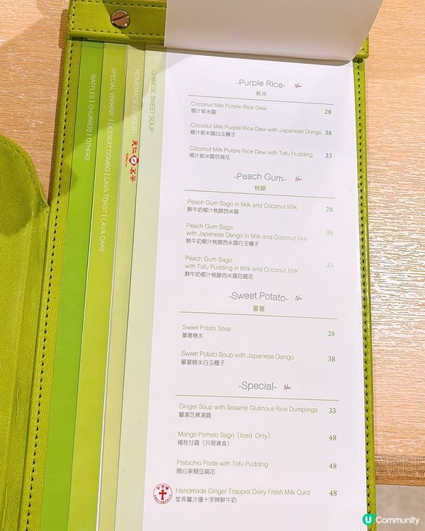 🎏BEANS賣傳統滋潤糖水食🤯$28有兩碗‼️