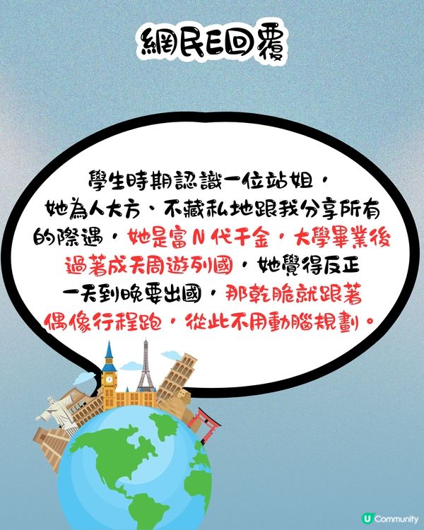 追星族真實工作係咩❓連明星都好奇發問‼️ 可以周圍飛／睇演唱會／瘋狂買周邊😧