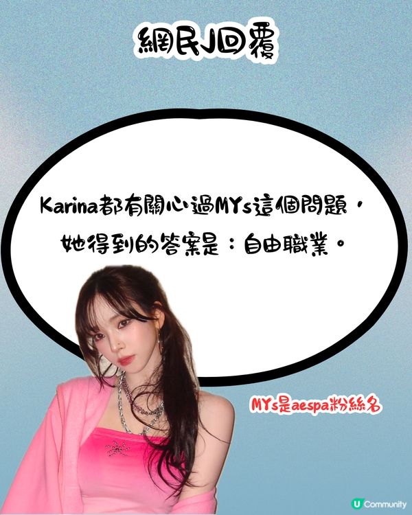 追星族真實工作係咩❓連明星都好奇發問‼️ 可以周圍飛／睇演唱會／瘋狂買周邊😧