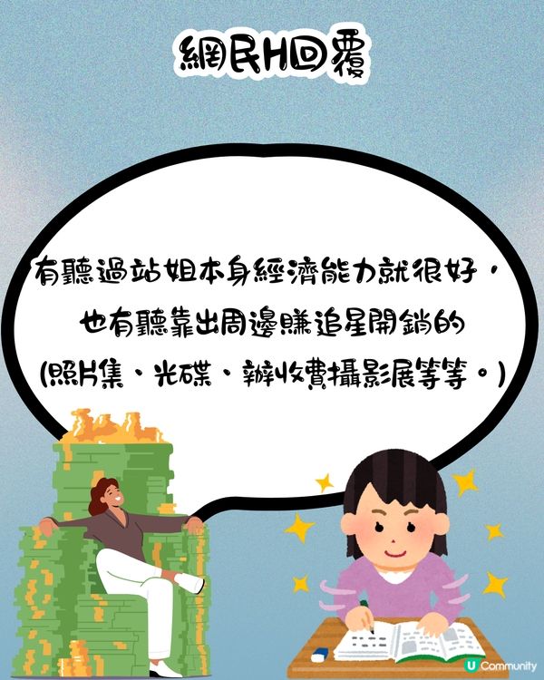 追星族真實工作係咩❓連明星都好奇發問‼️ 可以周圍飛／睇演唱會／瘋狂買周邊😧