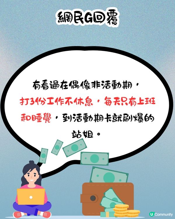 追星族真實工作係咩❓連明星都好奇發問‼️ 可以周圍飛／睇演唱會／瘋狂買周邊😧