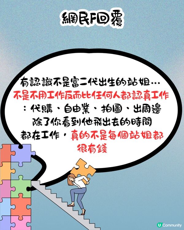 追星族真實工作係咩❓連明星都好奇發問‼️ 可以周圍飛／睇演唱會／瘋狂買周邊😧