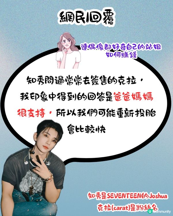 追星族真實工作係咩❓連明星都好奇發問‼️ 可以周圍飛／睇演唱會／瘋狂買周邊😧