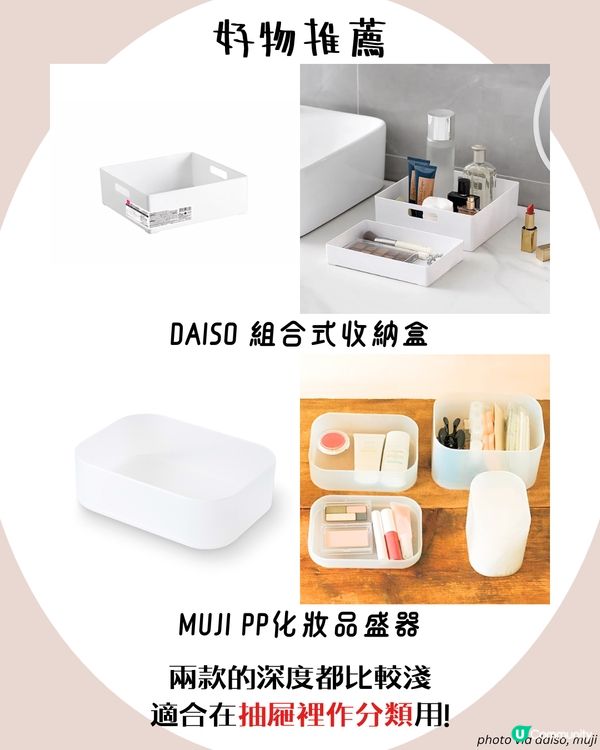 化妝品8大收納好物推介+整理步驟😍 淘寶1神器超慳位！✨