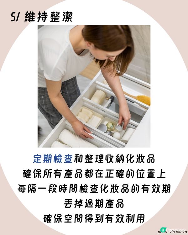 化妝品8大收納好物推介+整理步驟😍 淘寶1神器超慳位！✨