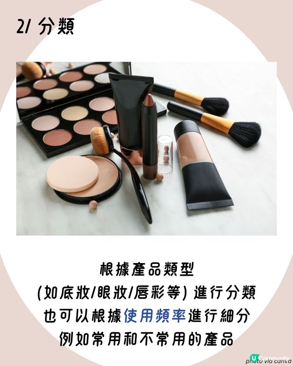 化妝品8大收納好物推介+整理步驟😍 淘寶1神器超慳位！✨