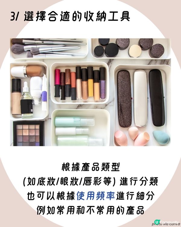 化妝品8大收納好物推介+整理步驟😍 淘寶1神器超慳位！✨
