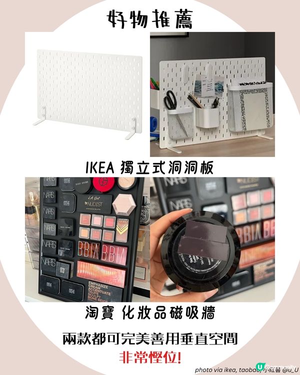 化妝品8大收納好物推介+整理步驟😍 淘寶1神器超慳位！✨