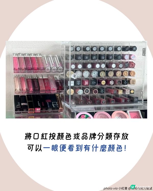 化妝品8大收納好物推介+整理步驟😍 淘寶1神器超慳位！✨