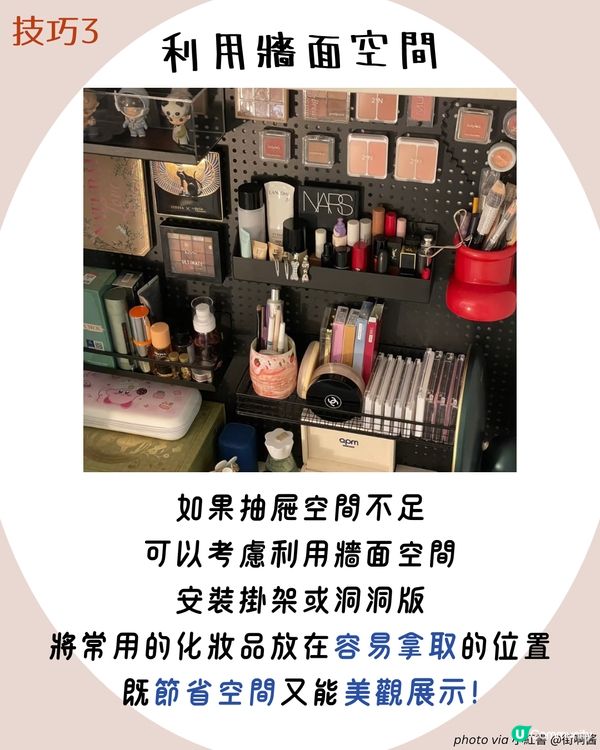 化妝品8大收納好物推介+整理步驟😍 淘寶1神器超慳位！✨