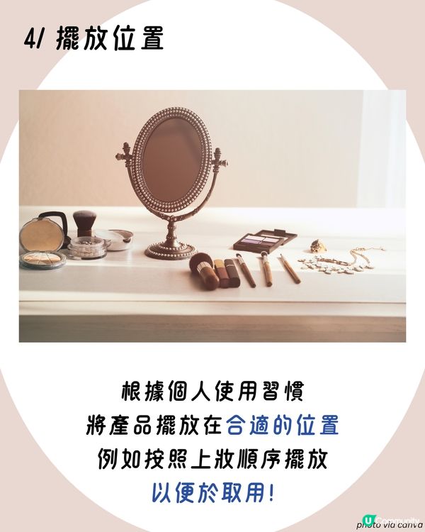 化妝品8大收納好物推介+整理步驟😍 淘寶1神器超慳位！✨